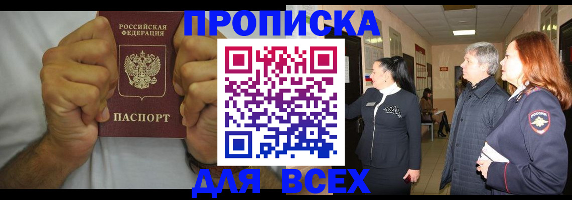 временная регистрация госуслуги в Сосновке