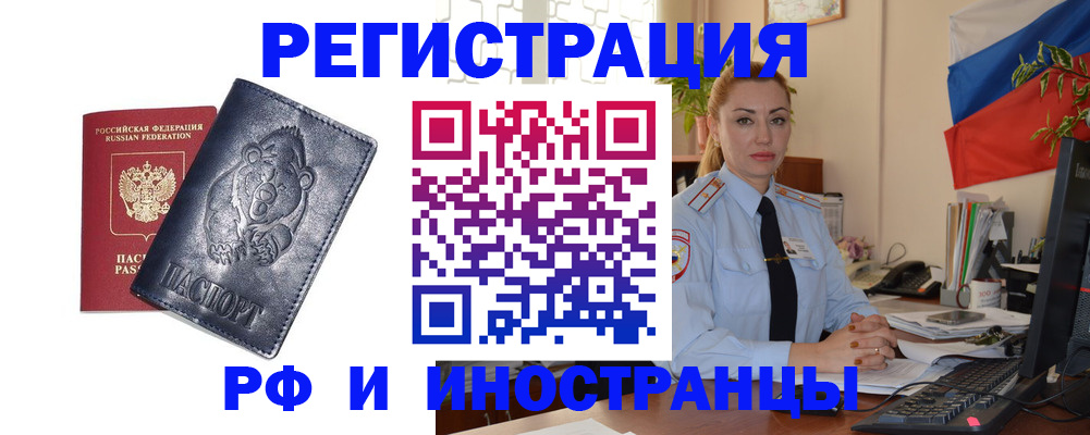 временная регистрация поиск в Сосновке
