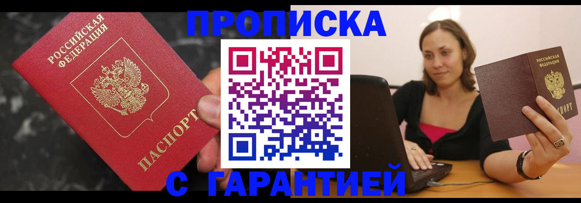 временная регистрация гарантия в Сосновке
