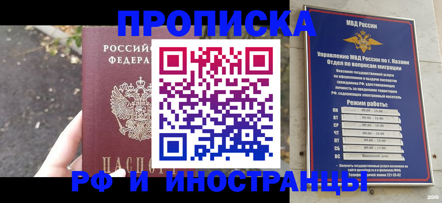 прописка поиск в Сосновке