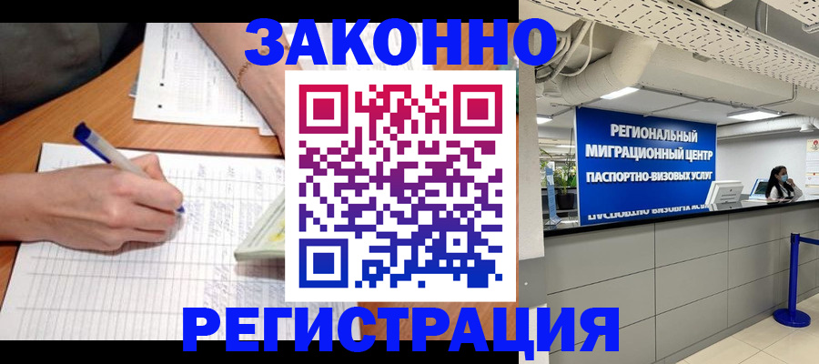 регистрация в Сосновке