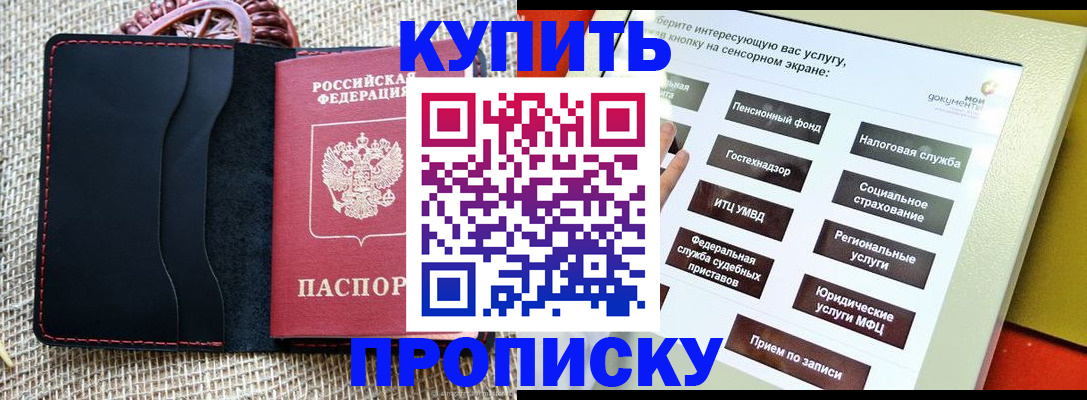 прописка иностранных граждан в Сосновке