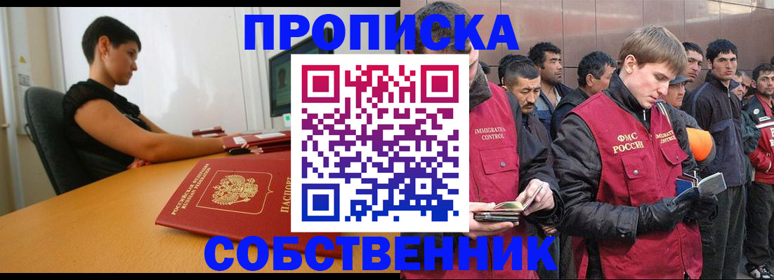 временная регистрация 2025 в Сосновке